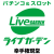 パーラープレモ 新宿店